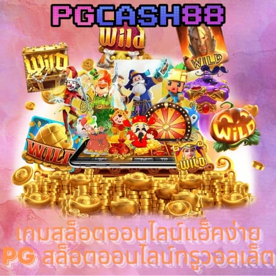 บ้านบอลล่าสุด