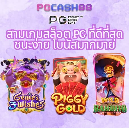 บ้านบอลล่าสุด